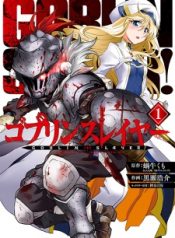 Goblin Slayer