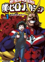 My Hero Academia