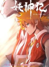 Tales Of Demons And Gods