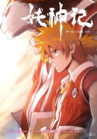 Tales Of Demons And Gods