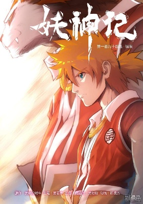 Tales Of Demons And Gods