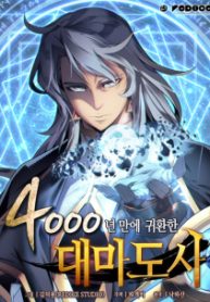 The Archmage Returns After 4000 Years