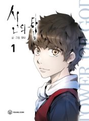 Tower Of God