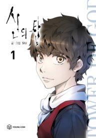 Tower Of God