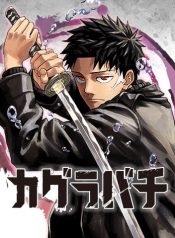 Kagurabachi