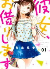 Kanojo Okarishimasu