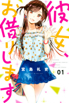 Kanojo Okarishimasu